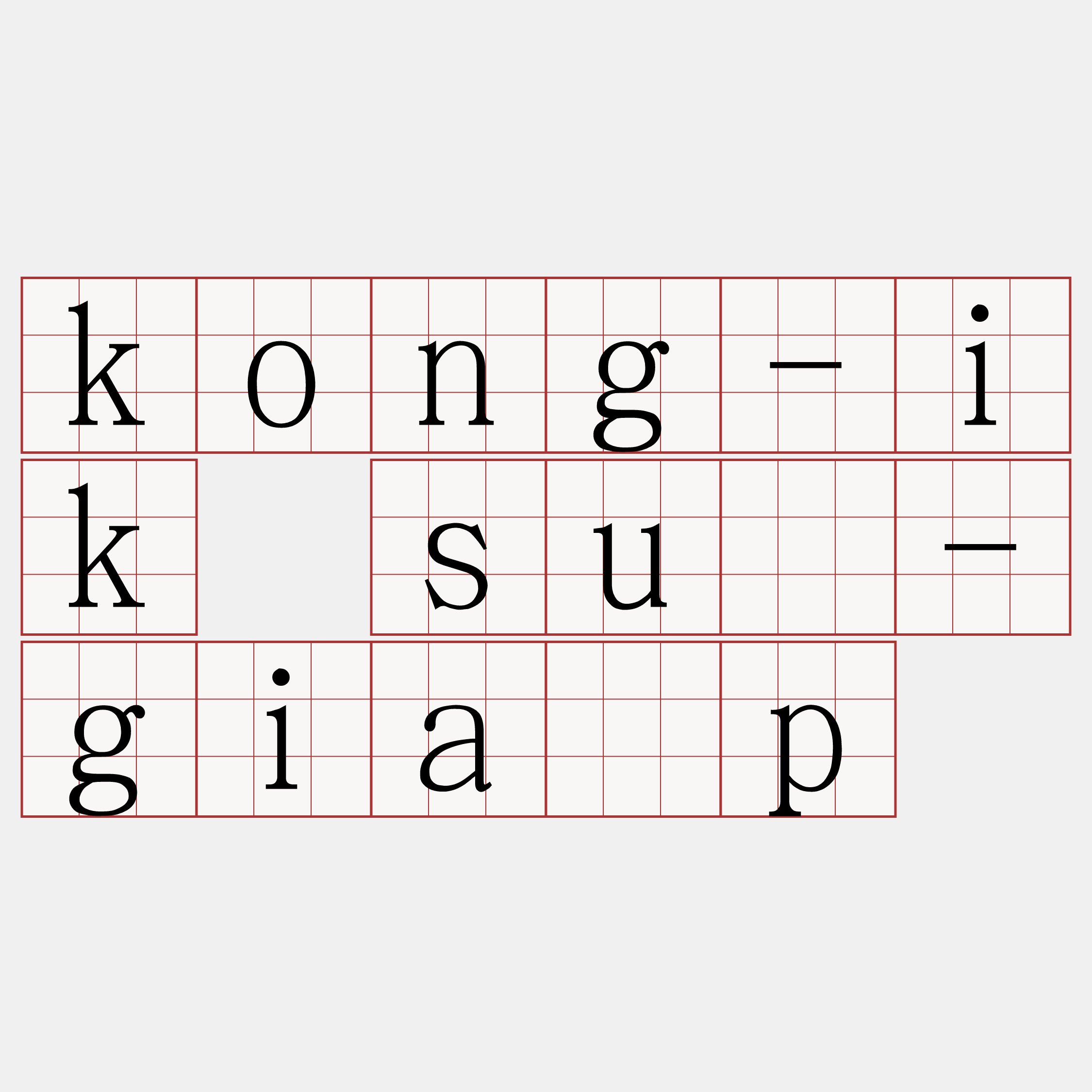kong-ik sū-gia̍p